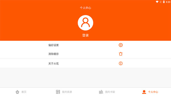 截图4